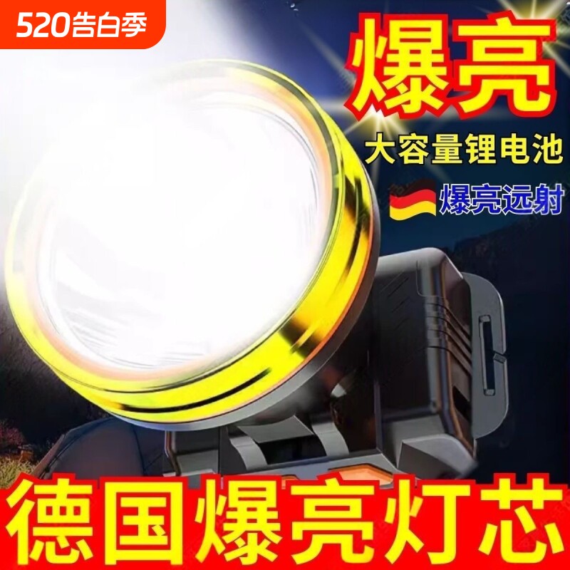 公牛适用LED头灯超亮强光头戴式登山远射防水手电筒夜骑钓鱼专用