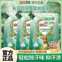 立白卫仕天然植物除菌洗衣液洁净除真菌除螨祛味茶花香官方正品