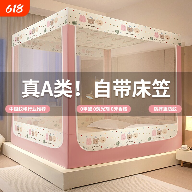 儿童防摔蚊帐2025新款防尘纹帐支架防蚊床单折叠网纱安睡加密方便
