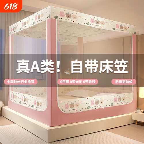 新升级【加宽床笠】防蚊更防摔
