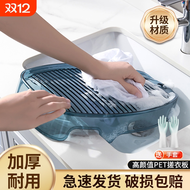塑料加厚搓衣板|超1万次加购