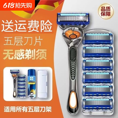 正品剃须刀剃胡手动刮胡五层刀片