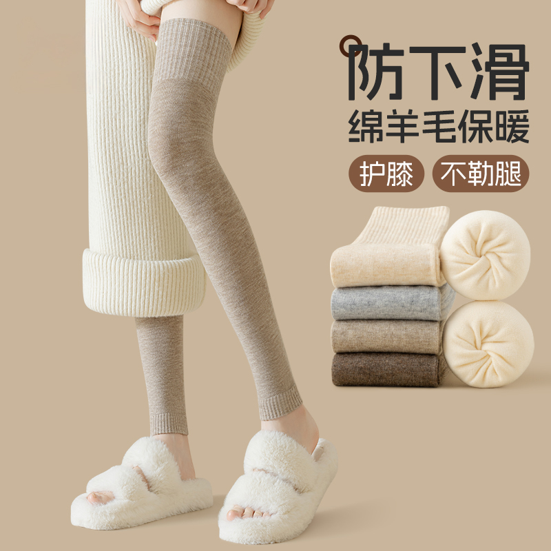 羊毛加厚护膝袜子女秋冬款加长过膝防下滑大腿袜保暖膝盖腿套长筒