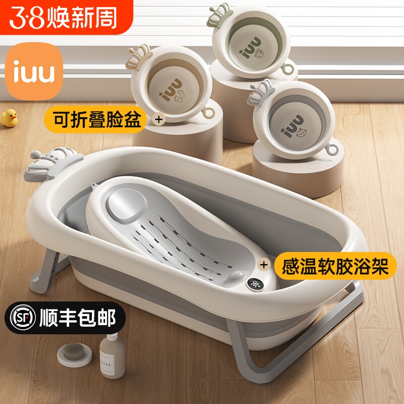 IUU婴儿洗澡盆宝宝浴盆幼儿折叠大号浴桶新生儿童用品脸盆收纳