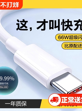 typec数据线6A快充适用华为mate荣耀p70p60p50p40pro充电线超级闪充66/120W充电器头安卓国产手机通用原套装