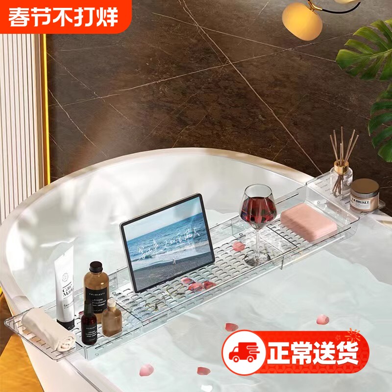 可伸缩浴缸置物架侧边托盘泡澡置物板亚克力伴侣浴室架子浴桶支架