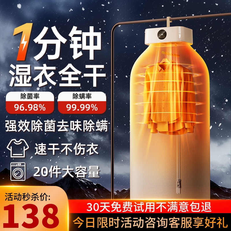 烘干机干衣机家用烘衣服宿舍小型折叠便携式婴儿衣物除螨杀菌神器
