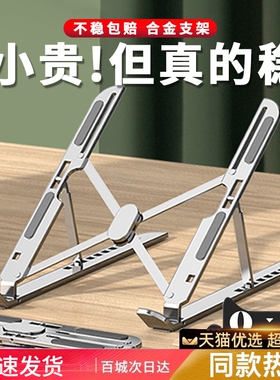 笔记本电脑支架托架桌面加增高散热器折叠便携式支撑悬空立式调节铝合金架子平板手提升降散热架底座办公专用