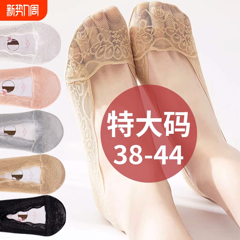 大码蕾丝船袜女41-43码夏季浅口硅胶防脱不掉跟隐形短袜子39薄