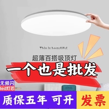 三防吸顶灯led超亮圆灯家用客厅卧室厨房灯具圆形楼梯阳台简约灯