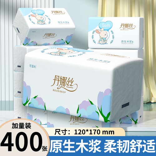 丹娜丝抽纸家用纸巾宿舍学生加厚亲肤卫生纸餐巾纸擦手纸面巾纸