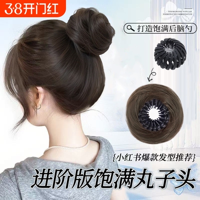 渔柒鸟巢伸缩丸子头蓬松增加发量
