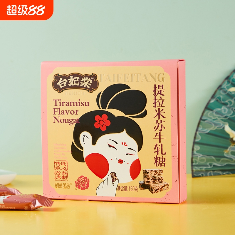 银锅台妃棠台湾风味提拉米苏牛轧糖香脆太妃糖150g礼盒 年货糖果