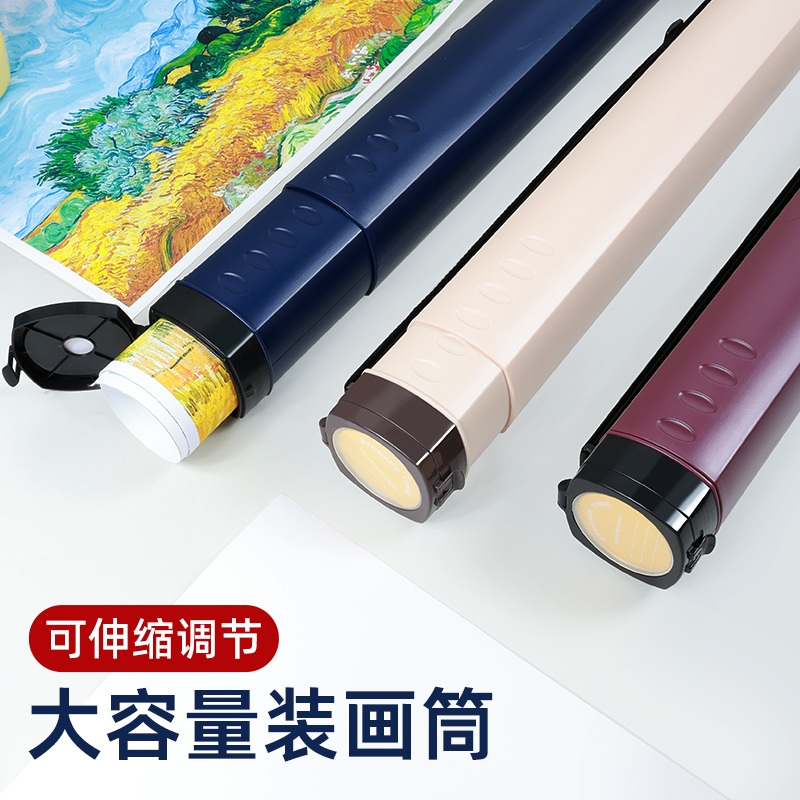 画筒收纳桶书画书法字画作品纸筒防潮宣纸卷轴长图纸海报神器美术专用户外手提可背写生画纸便携式可伸缩画筒