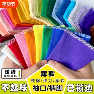 纯棉薄款螺纹裤脚睡裤运动裤收口松紧加长秋衣秋裤接袖口罗纹辅料