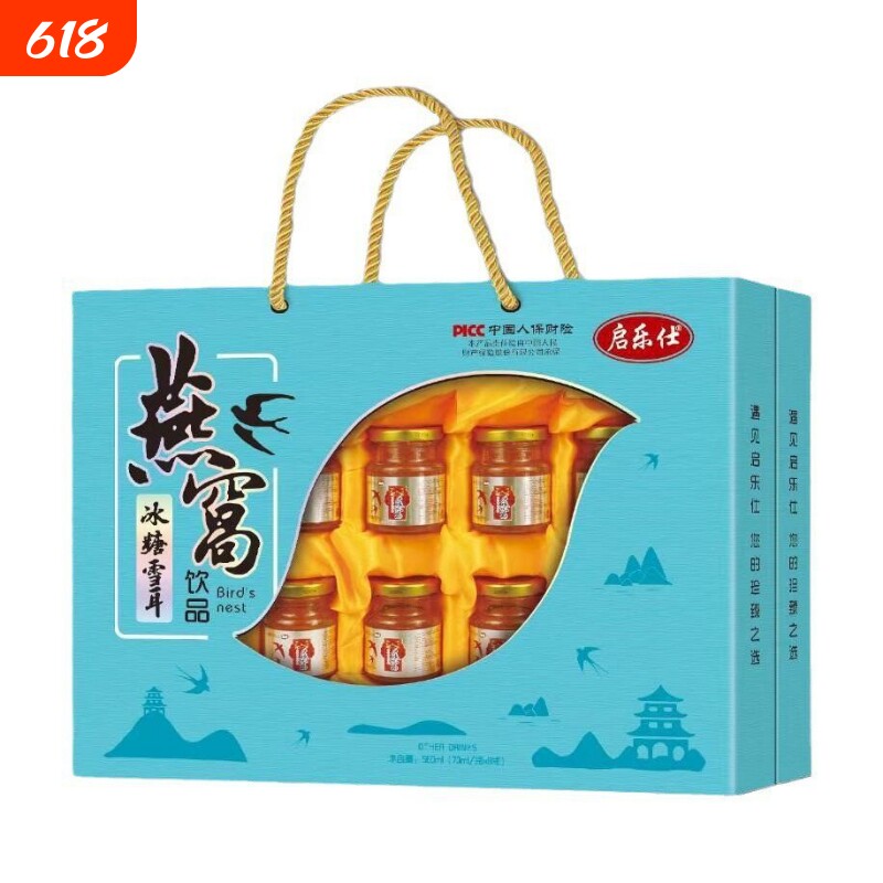 燕窝即食冰糖燕窝礼盒装中老年孕妇营养品过年礼盒走亲戚高档礼品