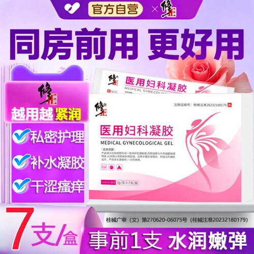 修正私密修复凝胶【热销N0.I】