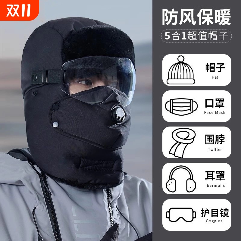 冬季骑车护耳神器面罩加绒加厚保暖男棉雷锋帽子女款防水防风口罩