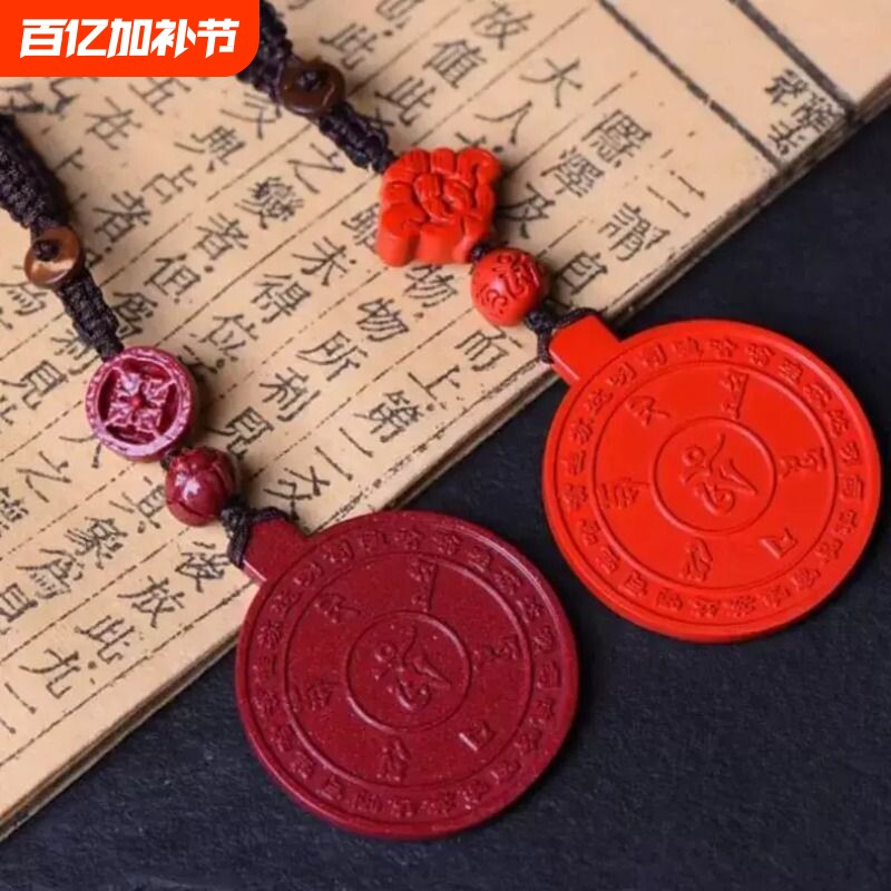 帝王砂朱砂九宫八卦吊坠手机链男女款气质本命年低含量朱砂钥匙扣