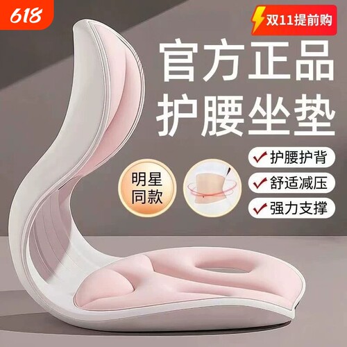 人体工学护腰坐垫靠背腰椎座垫椅