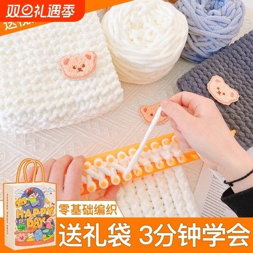 围巾diy编织材料包毛线手工粗毛线团送男礼物冰条线神器红色棒针