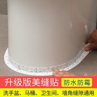 美縫貼灶臺防水防霉膠帶密封條