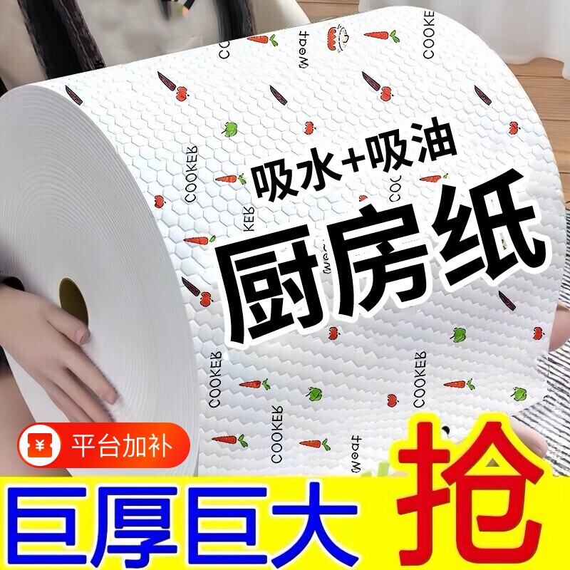厨房一次性抹布干湿两用懒人抹布清洁专用纸吸油吸水纸加厚洗碗布