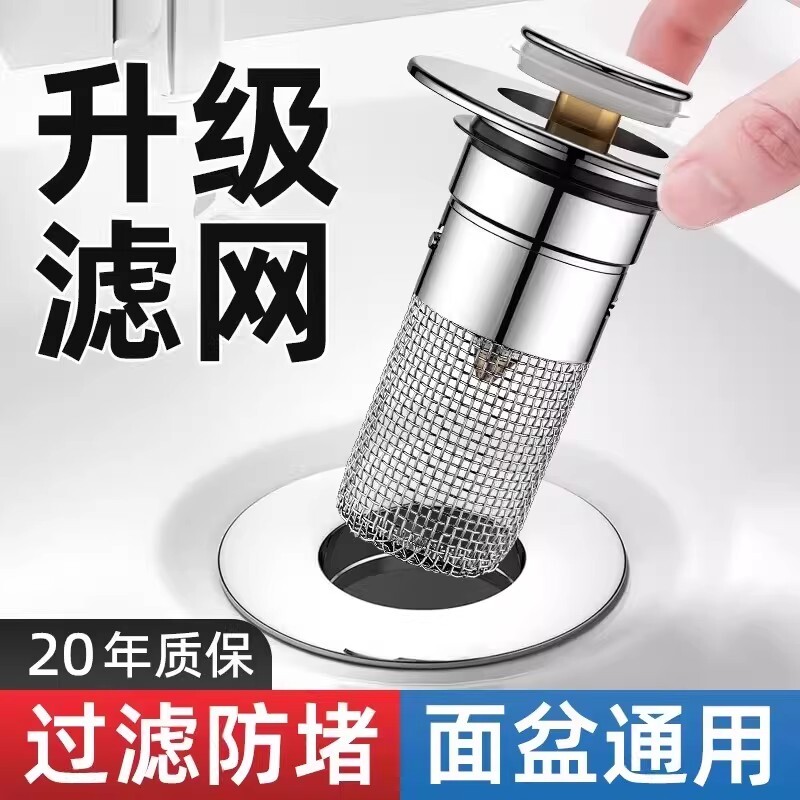 洗手盆漏水弹跳芯通用型洗脸池水池面盆按压式防臭下水器配件神器