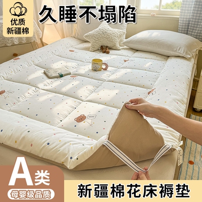 A类新疆棉花床垫柔软舒适