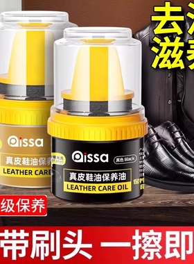 皮鞋油黑色真皮保养油棕色无色通用擦鞋神器高级绵羊油护理鞋蜡男