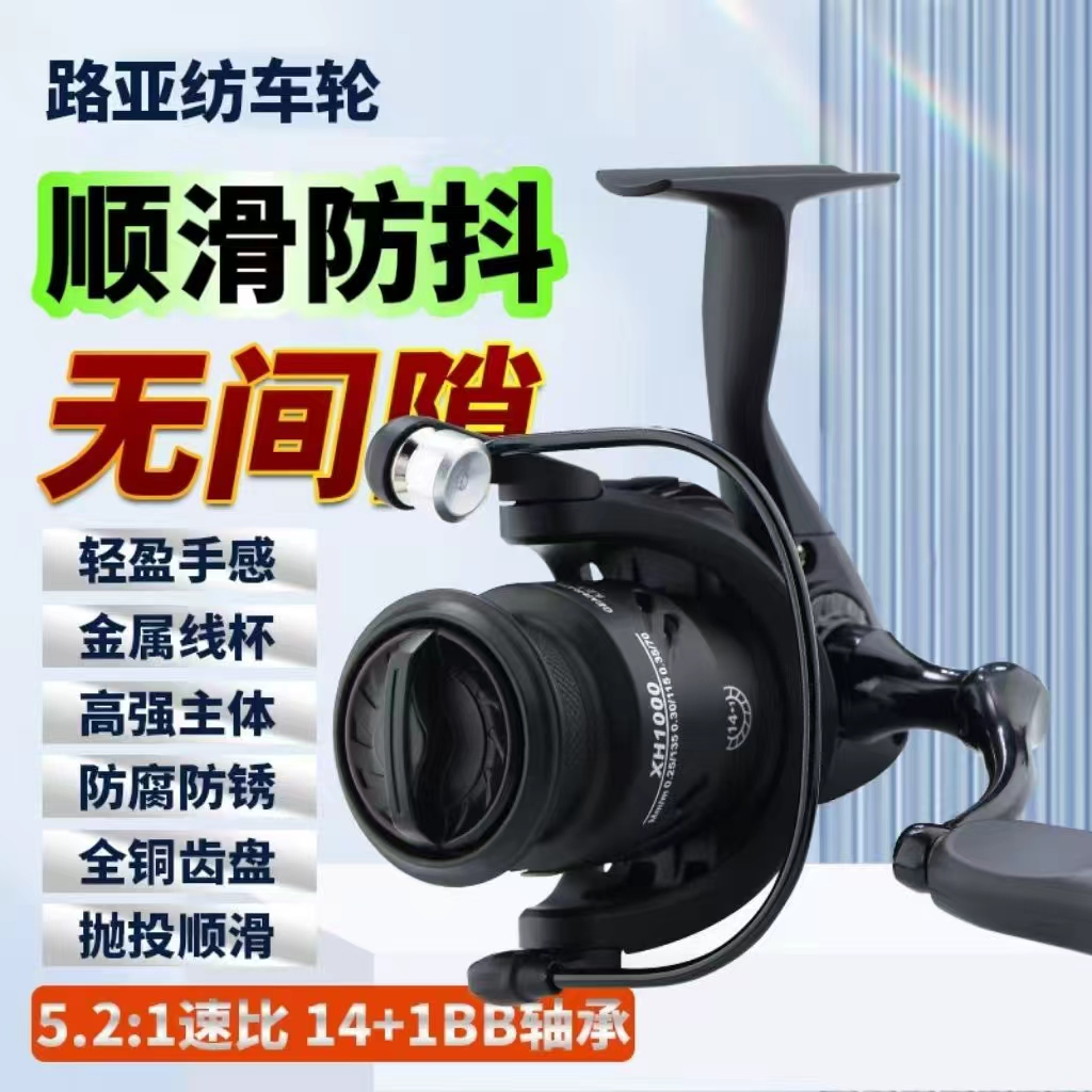 新款微物渔轮纺车轮浅线杯全金属轮远投轮海竿微物轮金属路亚鱼轮