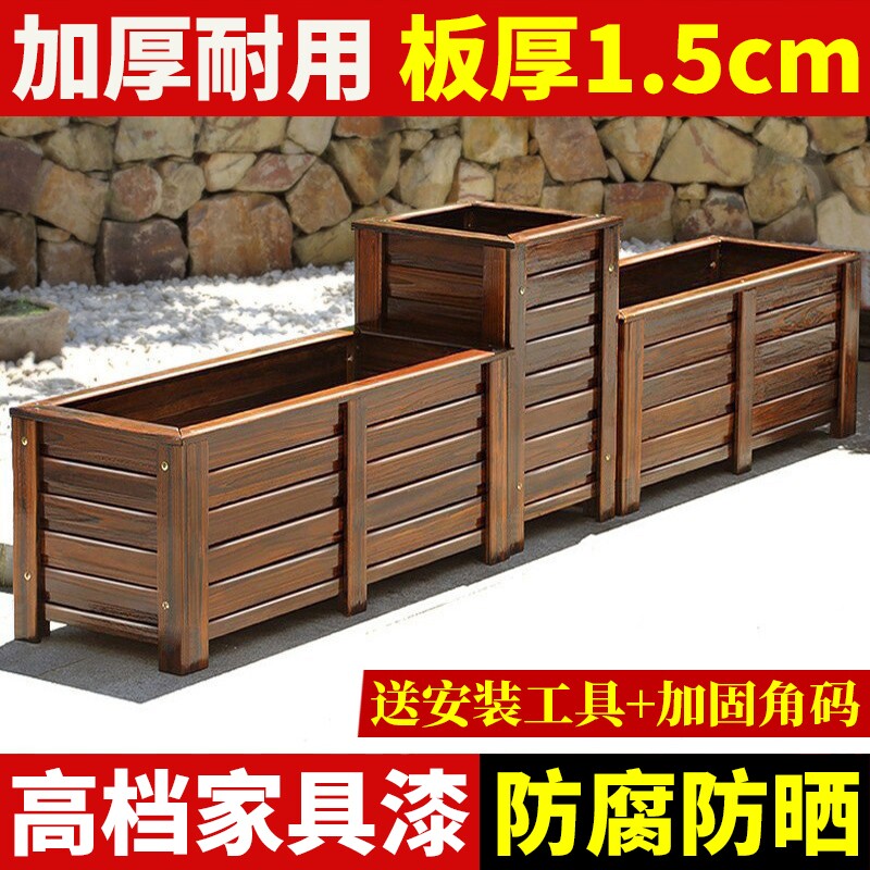 防腐木花箱户外庭院种植箱长方形木花槽种树大花盆楼顶阳台种菜箱