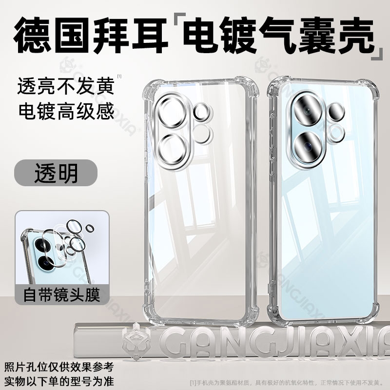 适用vivoS30四角气囊手机壳vivoS20Pro保护套vivo透明s19pro电镀防摔壳vivos18e全包带镜头膜vivos17t保护壳