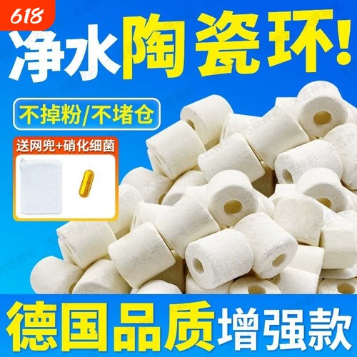 陶瓷环滤材鱼缸过滤材料净化水质中转箱鱼池培菌过滤石培养净水