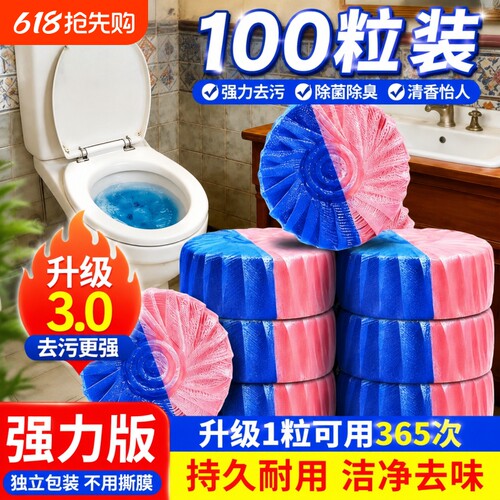 蓝泡泡洁厕灵去异味留香洁厕灵