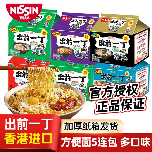 出前一丁方便面香港进口多口味