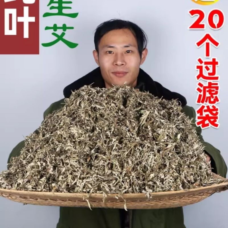 沂蒙山陈年野生艾叶干艾草艾叶草中药材批发月子洗澡洗头泡脚包湿,保健用品,艾灸/艾草/艾条/艾制品,淘宝优惠券,粉丝福利购,淘宝优惠卷