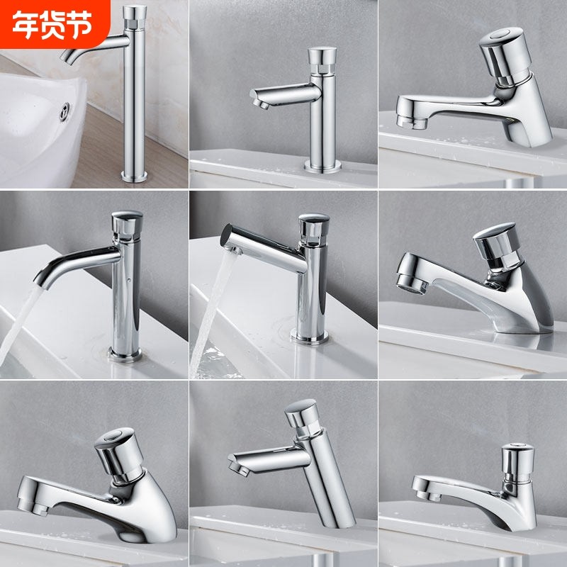 全铜单冷按压式延时水龙头厕所洗手盆手按式冷热延时阀台上盆单孔,家装主材,面盆龙头,淘宝优惠券,粉丝福利购,淘宝优惠卷