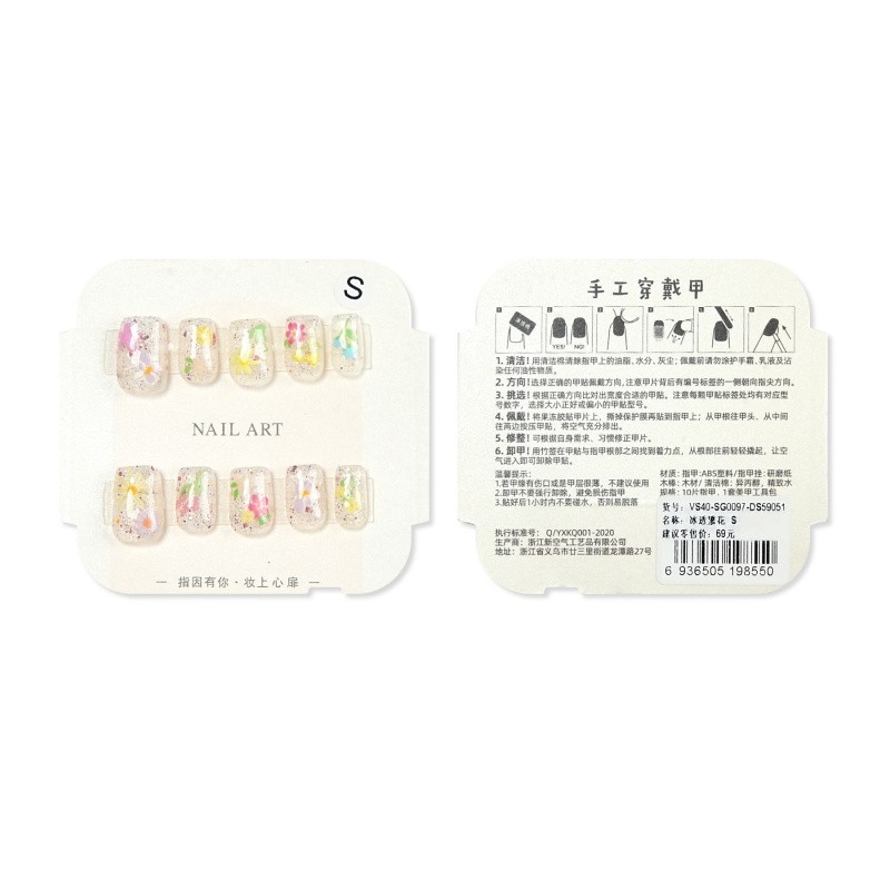 纯手工穿戴甲手工甲猫眼晕染腮红短款中款长款手工指甲配工具包