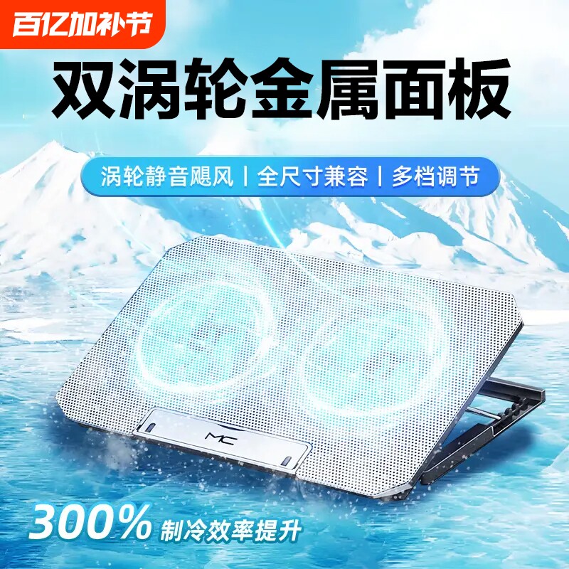 笔记本散热器底座增高支架游戏本便携电脑排风扇垫板14寸15.6寸静音适用于苹果惠普联想戴尔华硕2026新款通用