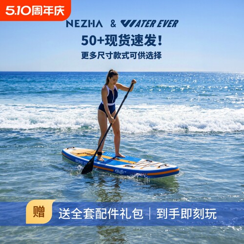 SUP双层加厚竞速充气冲浪板