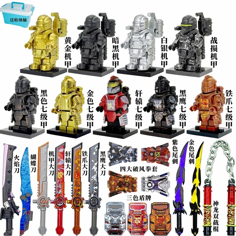 兼容乐高积木人仔地铁逃生套弗拉迪尾刺拳套和平精英玩具机甲拼装