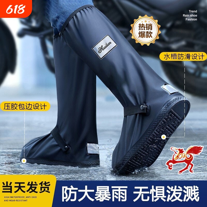 雨鞋雨鞋套防水男女雨靴加厚防雨水鞋下雨天套鞋防滑耐磨高筒骑行