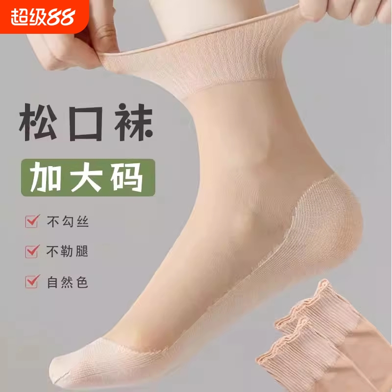 夏季棉质中筒丝袜|超1000次加购