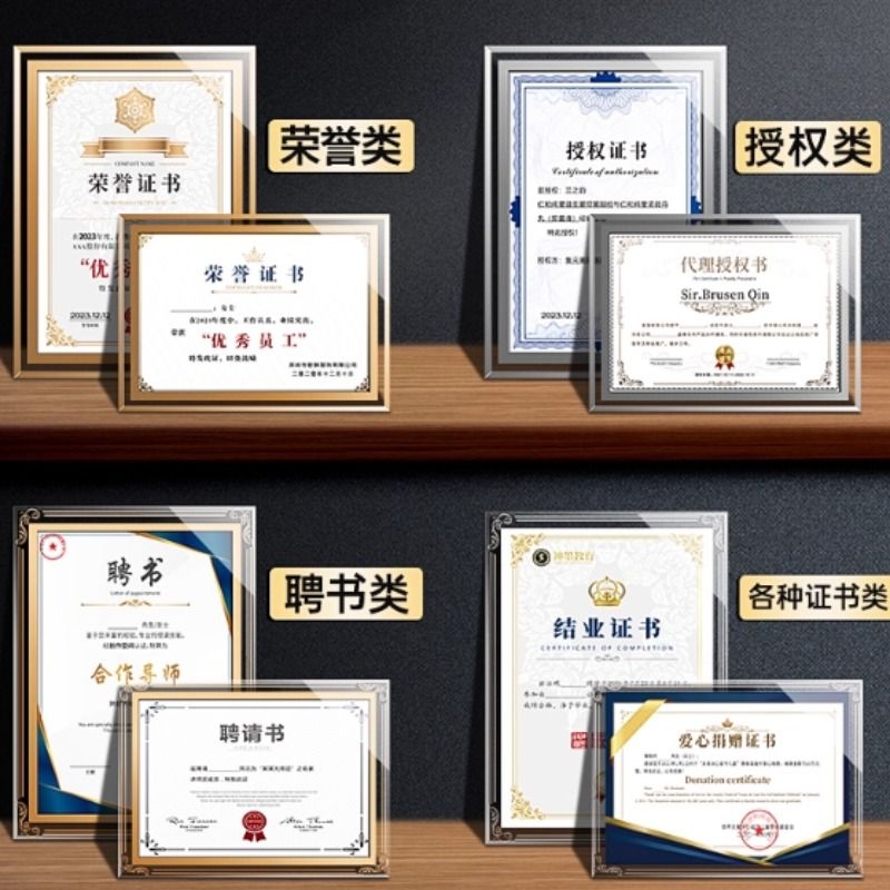 水晶荣誉证书奖状毕业结业书外壳A4内芯玻璃展示相框企业颁奖优秀员工聘书任命授权内页设计奖牌打印