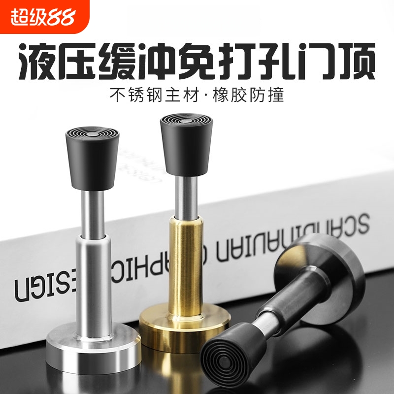 液压缓冲门顶门吸防盗门防撞神器入户进户门挡缓冲器大门门碰门阻