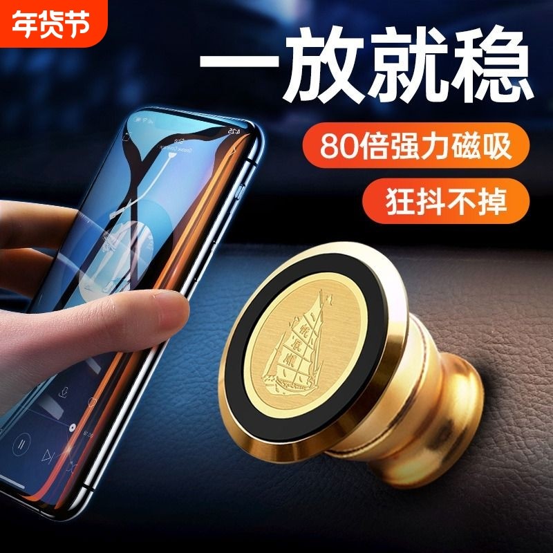车载手机架汽车导航支架中控仪表台强磁吸式车用固定万能新款支撑