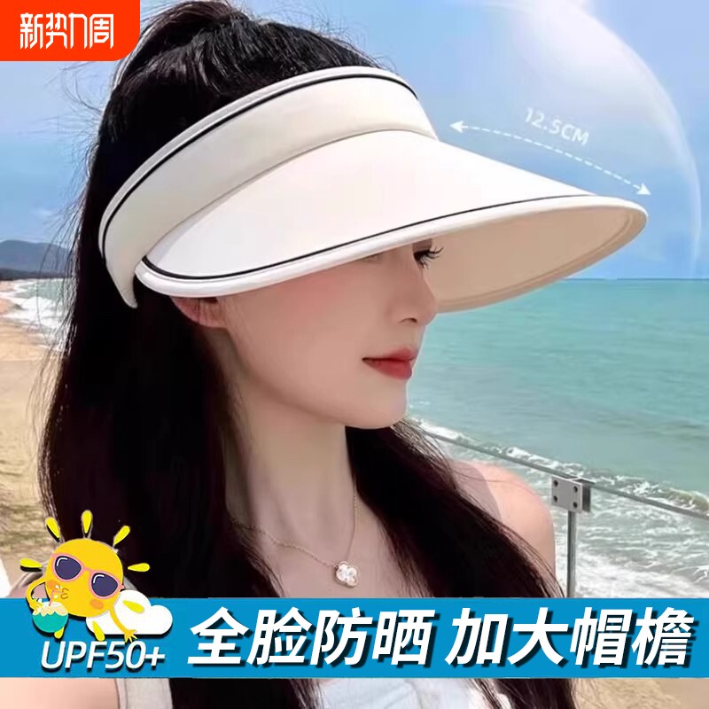 防晒帽26新款户外空顶帽女夏季防紫外线遮阳帽太阳帽可折叠大帽檐