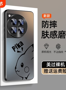 适用一加ace3手机壳1112新款一加磨砂肤感1+10pro防摔一加高级感ace3v散热2v奢华oneplus男ace2pro外壳保护套