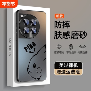 适用一加ace3手机壳1112新款一加磨砂肤感1+10pro防摔一加高级感ace3v散热2v奢华oneplus男ace2pro外壳保护套